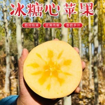 阿克苏红旗坡冰糖心苹果脆甜多汁诚信经营一手货源欢迎洽谈