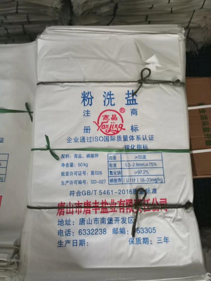 食用盐/粗盐/粉洗盐/腌渍盐/海水盐/盐焗/厂家直销