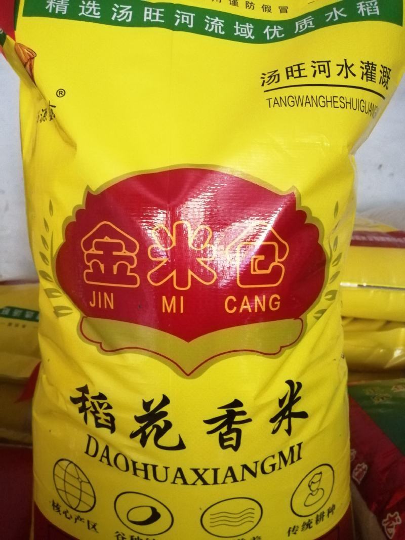 长粒米抛光色选，米质光亮，口感松软，有任性
