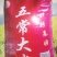 长粒米抛光色选，米质光亮，口感松软，有任性