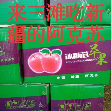 你在找阿克苏吗？请来这里！