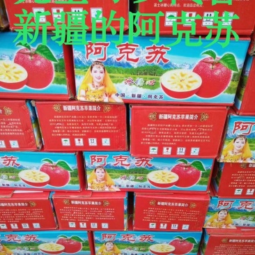 供应冰糖心红富士苹果