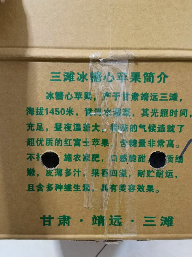 供应冰糖心红富士苹果