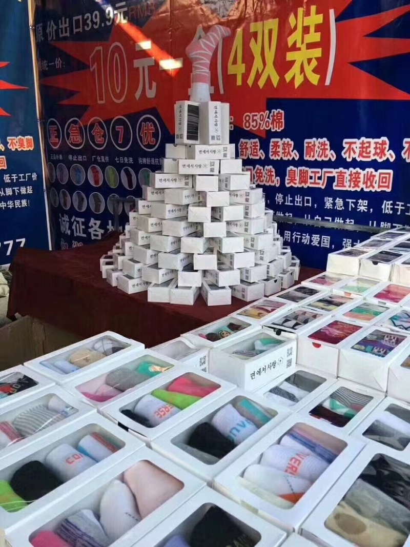 棉里爱盒装棉袜地摊跑量秋冬棉袜电商平台袜子厂家出货