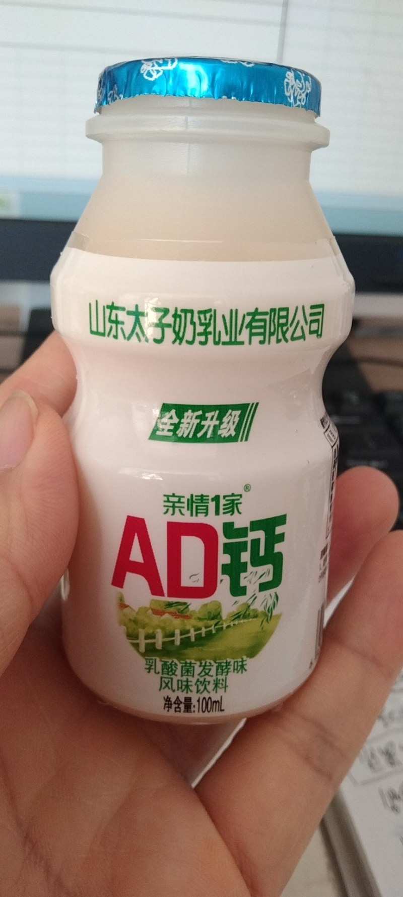 儿童款AD钙特别添加钙和维生素口感好价格低包装华丽！