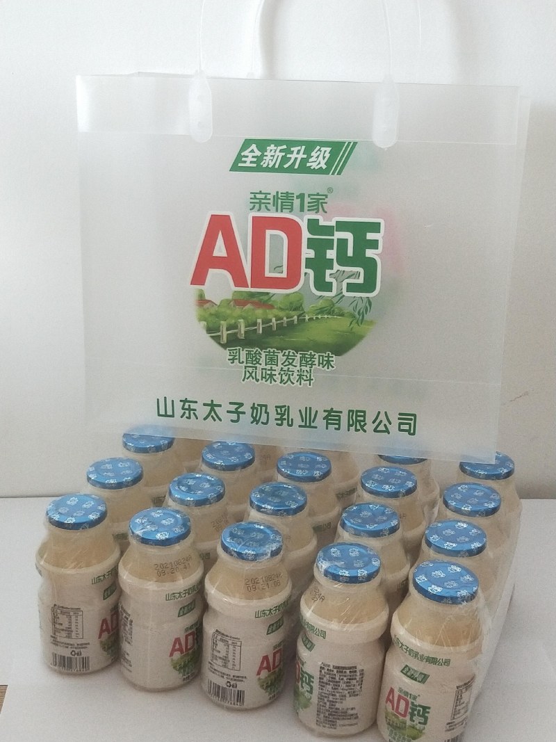 儿童款AD钙特别添加钙和维生素口感好价格低包装华丽！