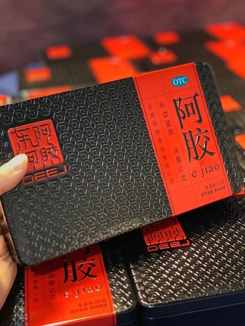 东阿阿胶，东阿阿胶，东阿阿胶，东阿阿胶东阿阿胶