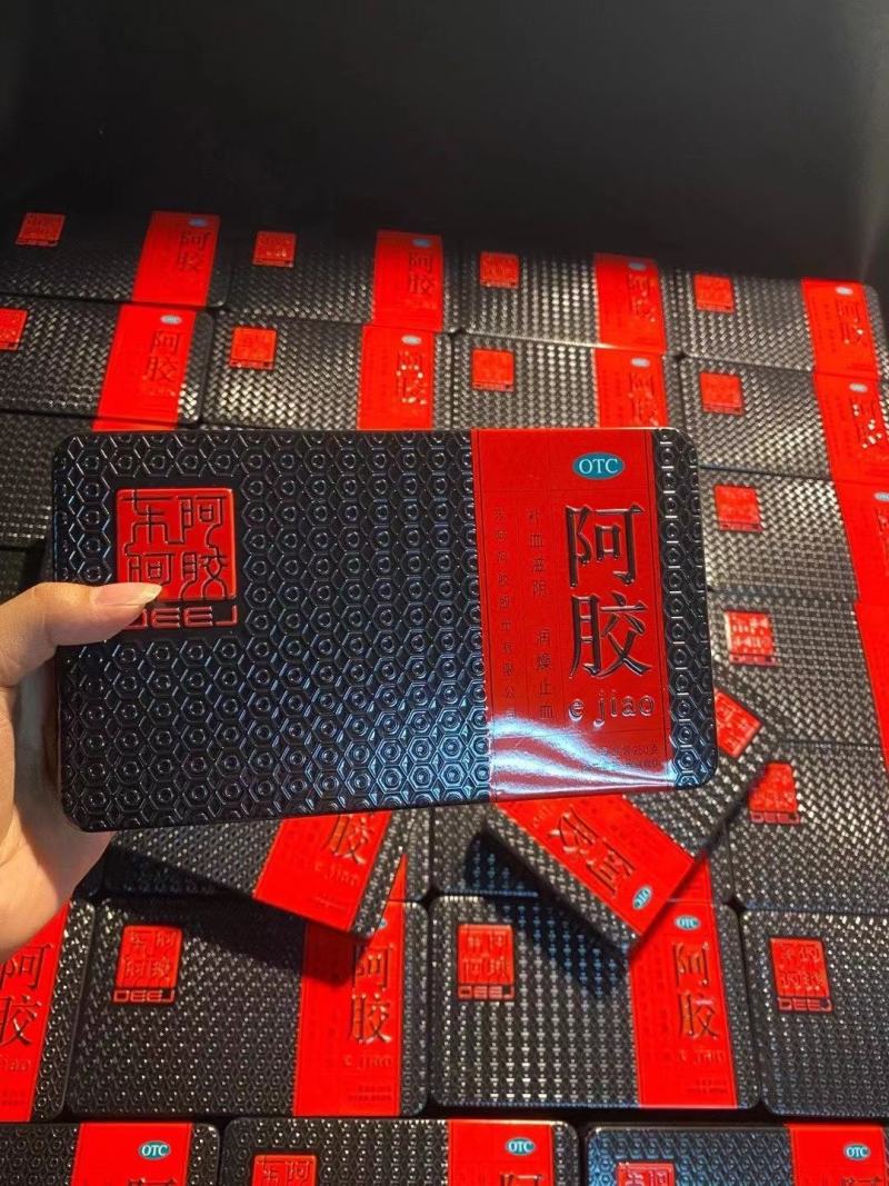 东阿阿胶，东阿阿胶，东阿阿胶，东阿阿胶东阿阿胶