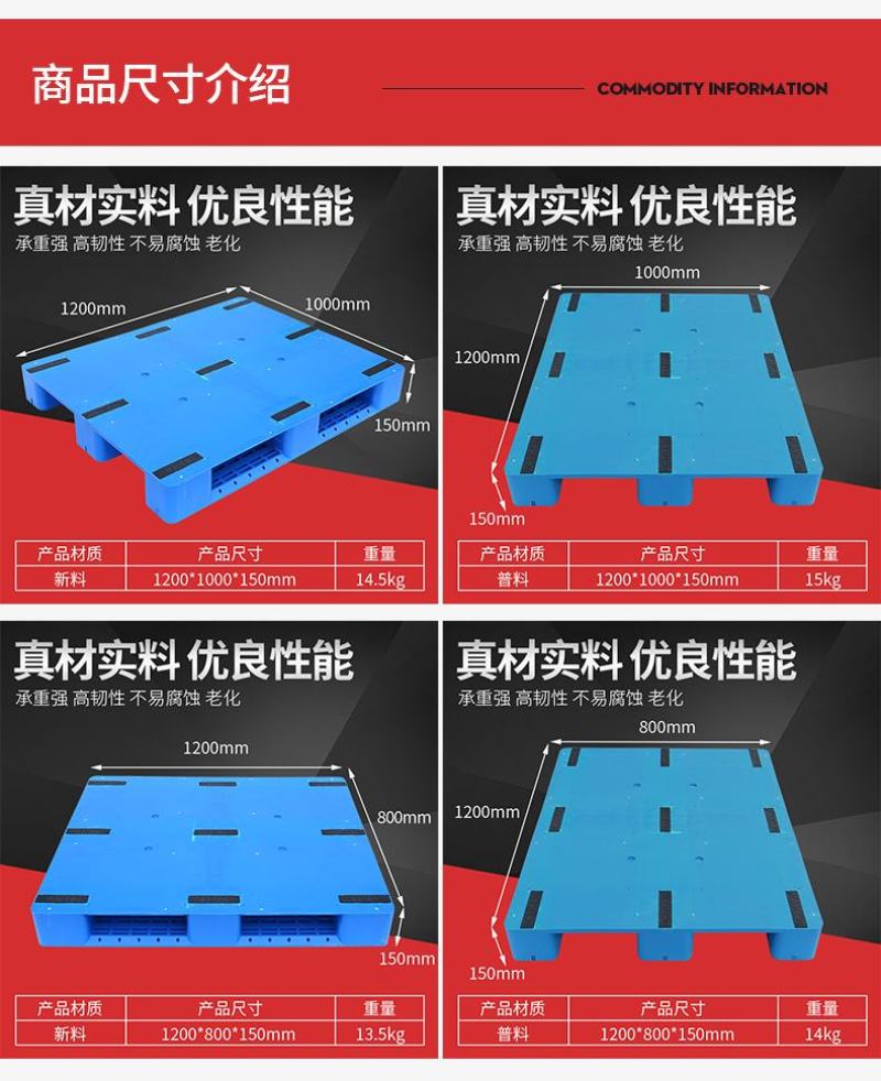 川字平板托盘14公斤静载2-5吨动载1-2吨