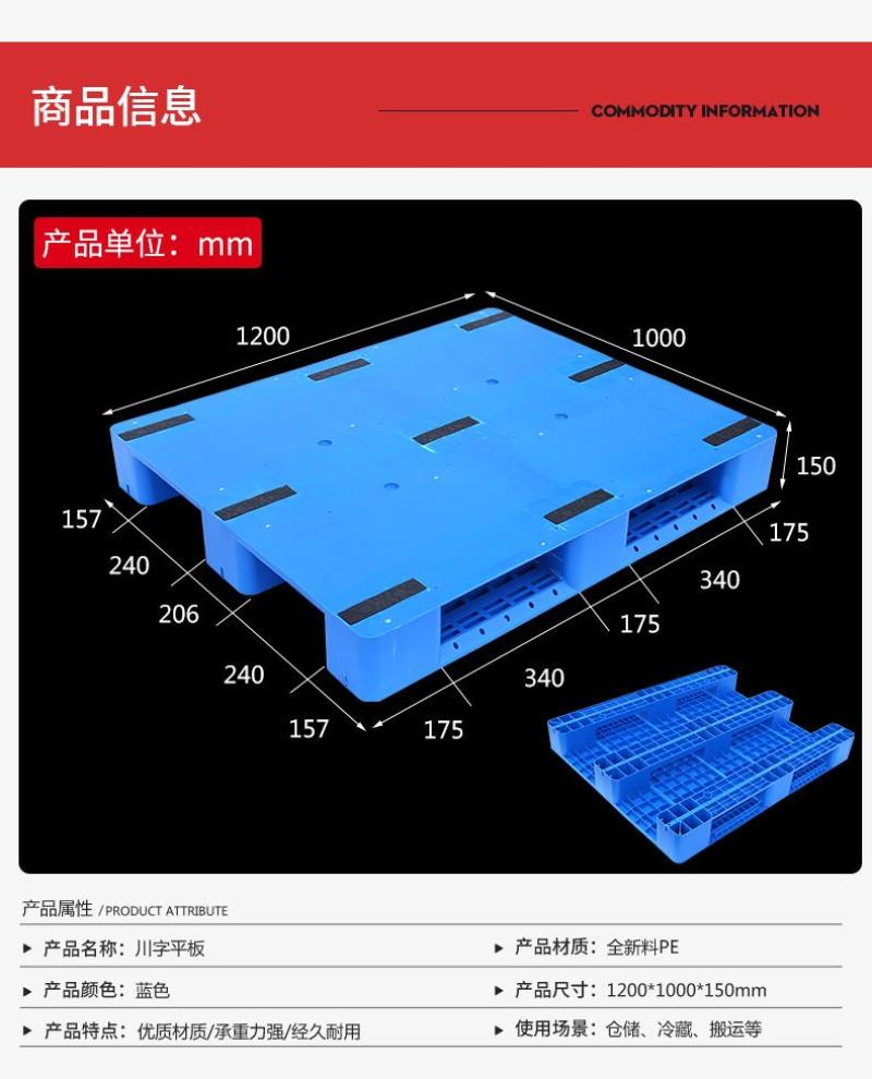 川字平板托盘14公斤静载2-5吨动载1-2吨