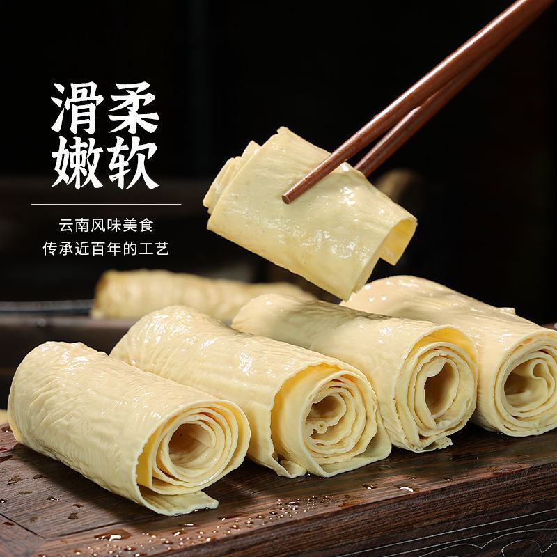纯手工免切地道云南风味豆皮豆皮条火锅涮锅标配