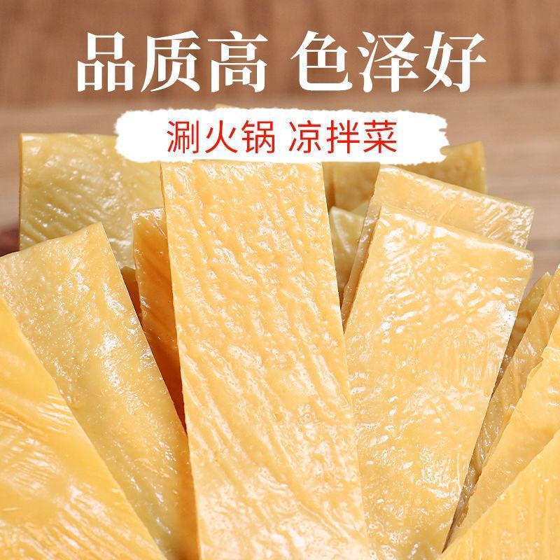 纯手工免切地道云南风味豆皮豆皮条火锅涮锅标配