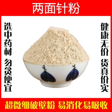 两面针粉超细破壁粉高品质双面针双面刺下山虎中药材中药草
