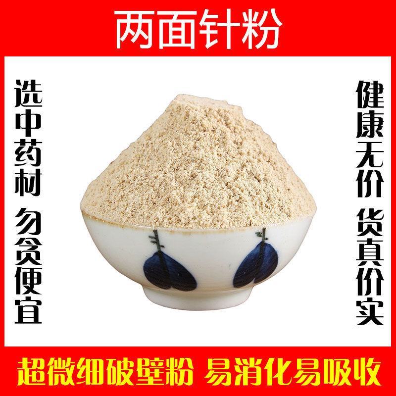 两面针粉超细破壁粉高品质双面针双面刺下山虎中药材中药草