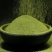 绿茶粉高品质中药材抹茶泡茶面膜粉特级散装食用无糖冲饮冲泡