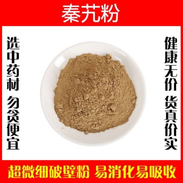 秦艽粉超细破壁纯粉高品质秦九泡水泡茶中药材特级正品