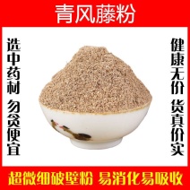 青风藤粉超细破壁纯粉高品质清风藤青藤中药材正品特级