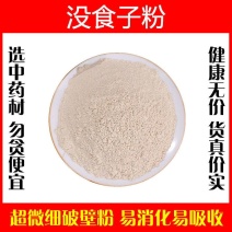 没食子粉超细破壁粉高品质中药材食用泡水泡茶正品特级