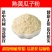 黄瓜籽粉纯粉接骨高品质东北炒老黄瓜子秋黄瓜籽补钙