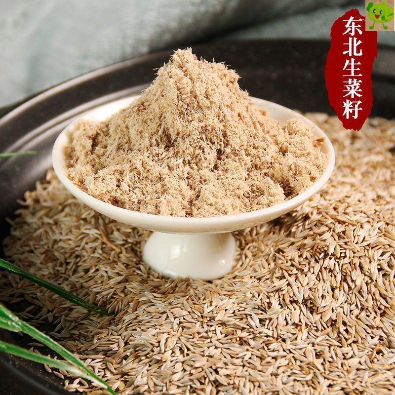 生菜籽粉超细破壁纯粉高品质中药材熟生菜籽生菜子特级