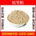 油松节粉超细破壁粉高品质中药材特级正品泡水泡茶包邮