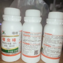 30%噻虫嗪悬浮剂100克蚜虫飞虱蓟马内吸性好持效期长