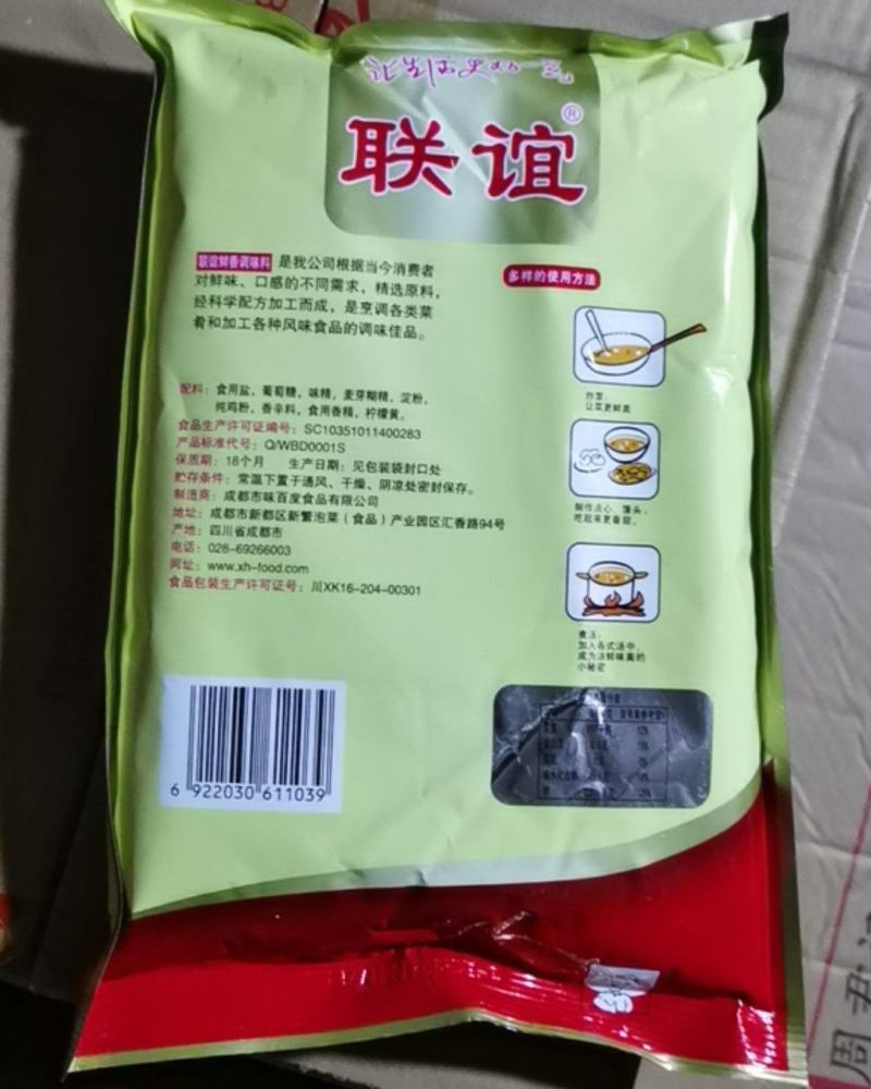 联谊鲜香调味料鸡精454g×22袋