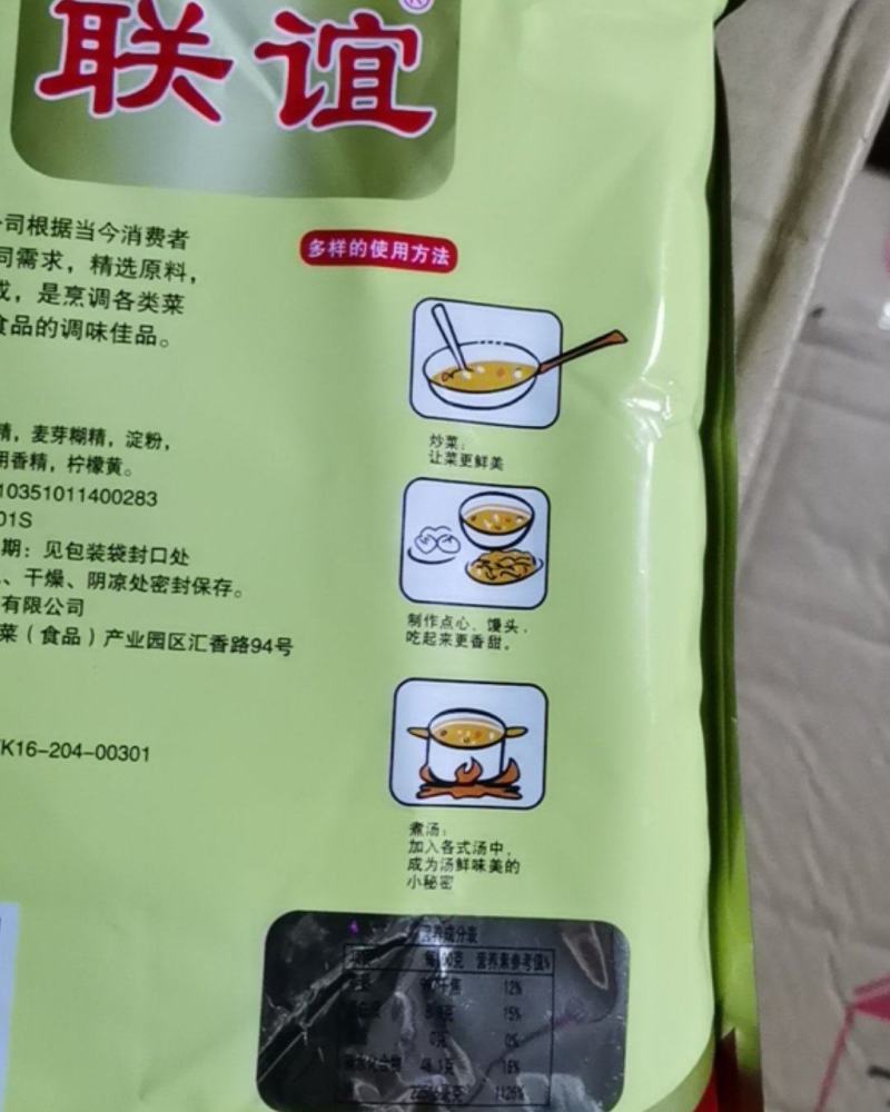 联谊鲜香调味料鸡精454g×22袋