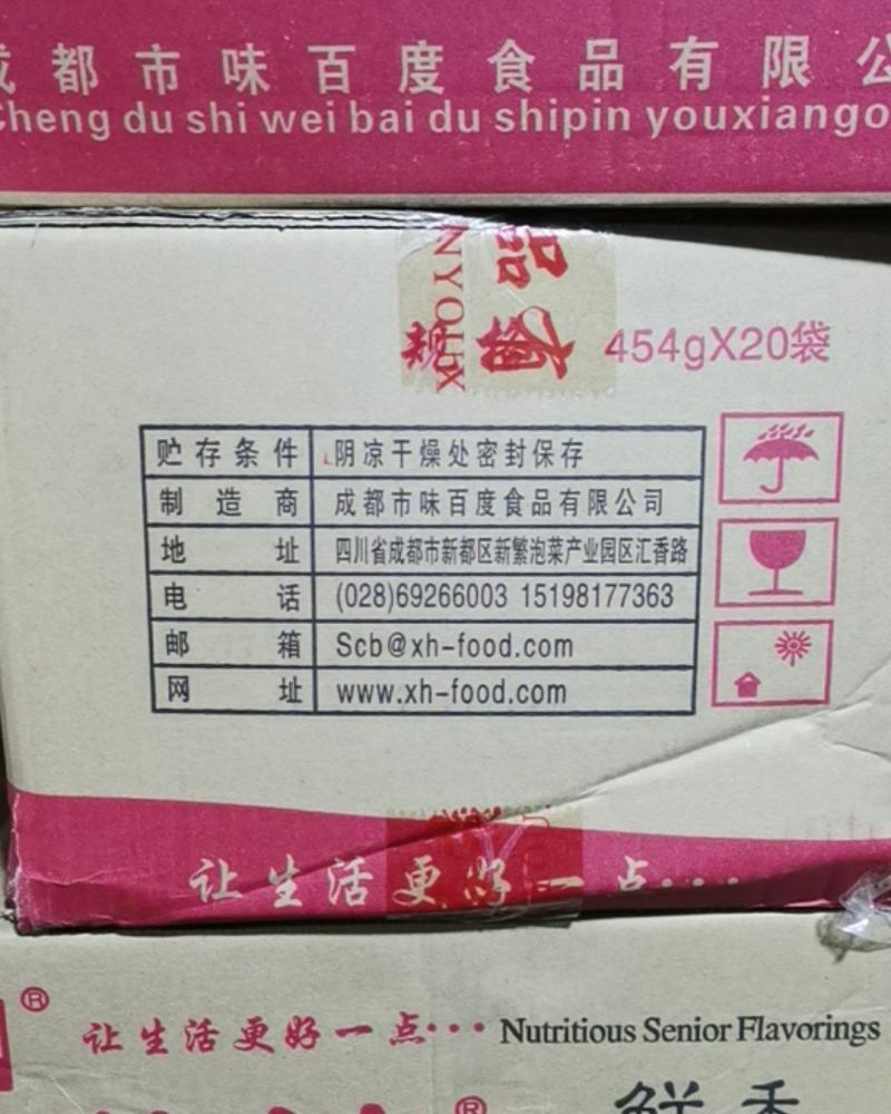 联谊鲜香调味料鸡精454g×22袋