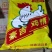 豪吉鸡精2.5kg×4袋