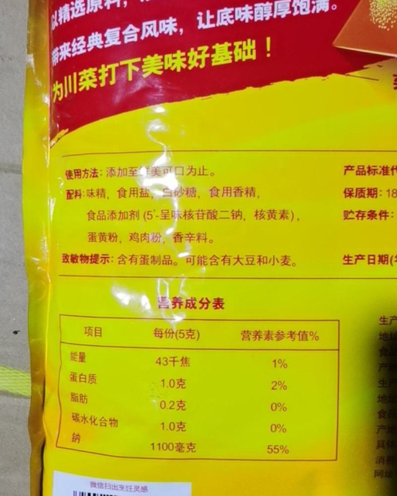 豪吉鸡精2.5kg×4袋
