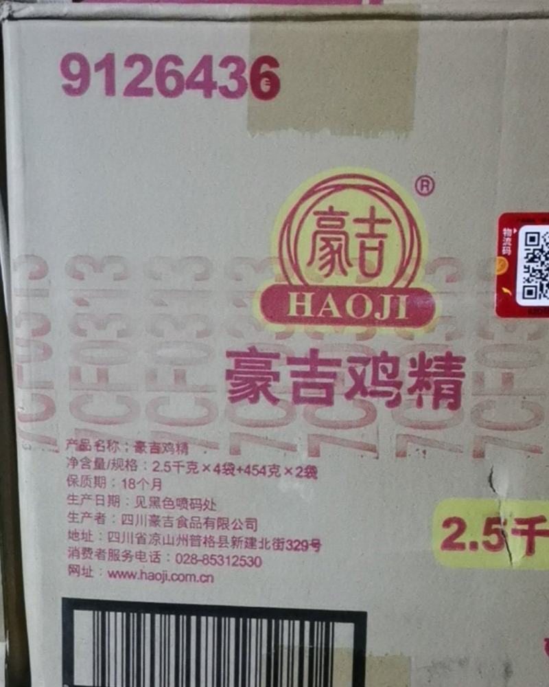 豪吉鸡精2.5kg×4袋