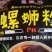 正宗广西柳州名吃螺蛳粉，厂家面向全国诚招各地区代理商。