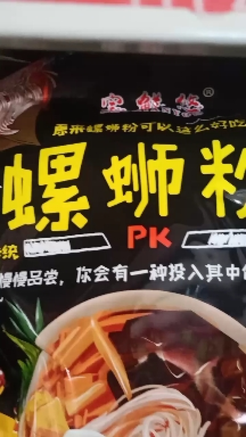 正宗广西柳州名吃螺蛳粉，厂家面向全国诚招各地区代理商。