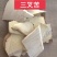 三叉苦，三丫苦质量保证，经营各种中药材欢迎咨询选购！
