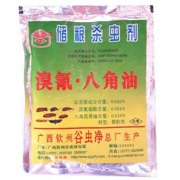 谷虫净粮虫净粮虫清粮食存储杀虫剂小麦玉米大米高粱
