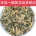 一枝黄花，正品野生一枝黄花质量保证，欢迎咨询选购！