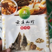 菌汤包，食用菌汤包，干货。养生滋补品。野生菌。110克装