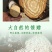 包邮）正宗颗粒状葛根粉野生柴葛根粉葛根块早餐代餐营养