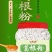 包邮）正宗颗粒状葛根粉野生柴葛根粉葛根块早餐代餐营养