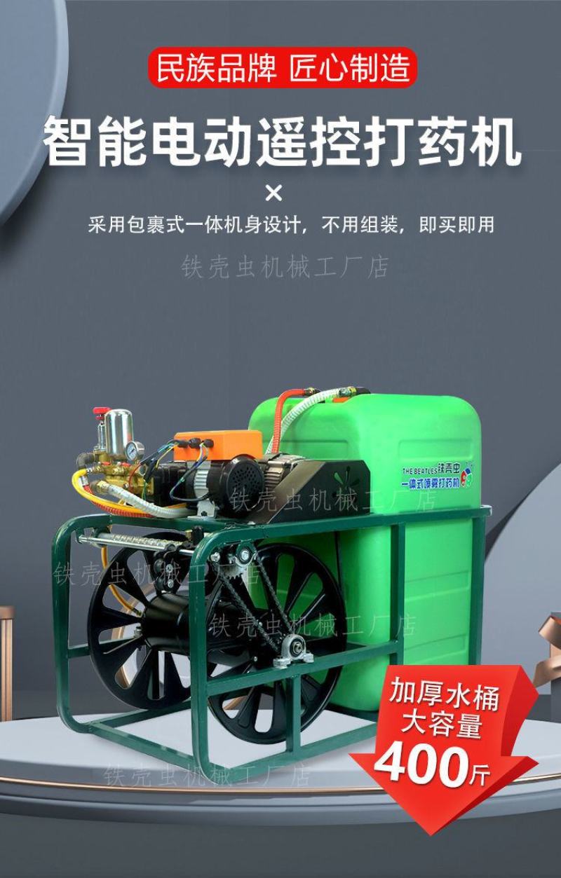 电动打药机带水桶自动排管农用高压喷雾器自动