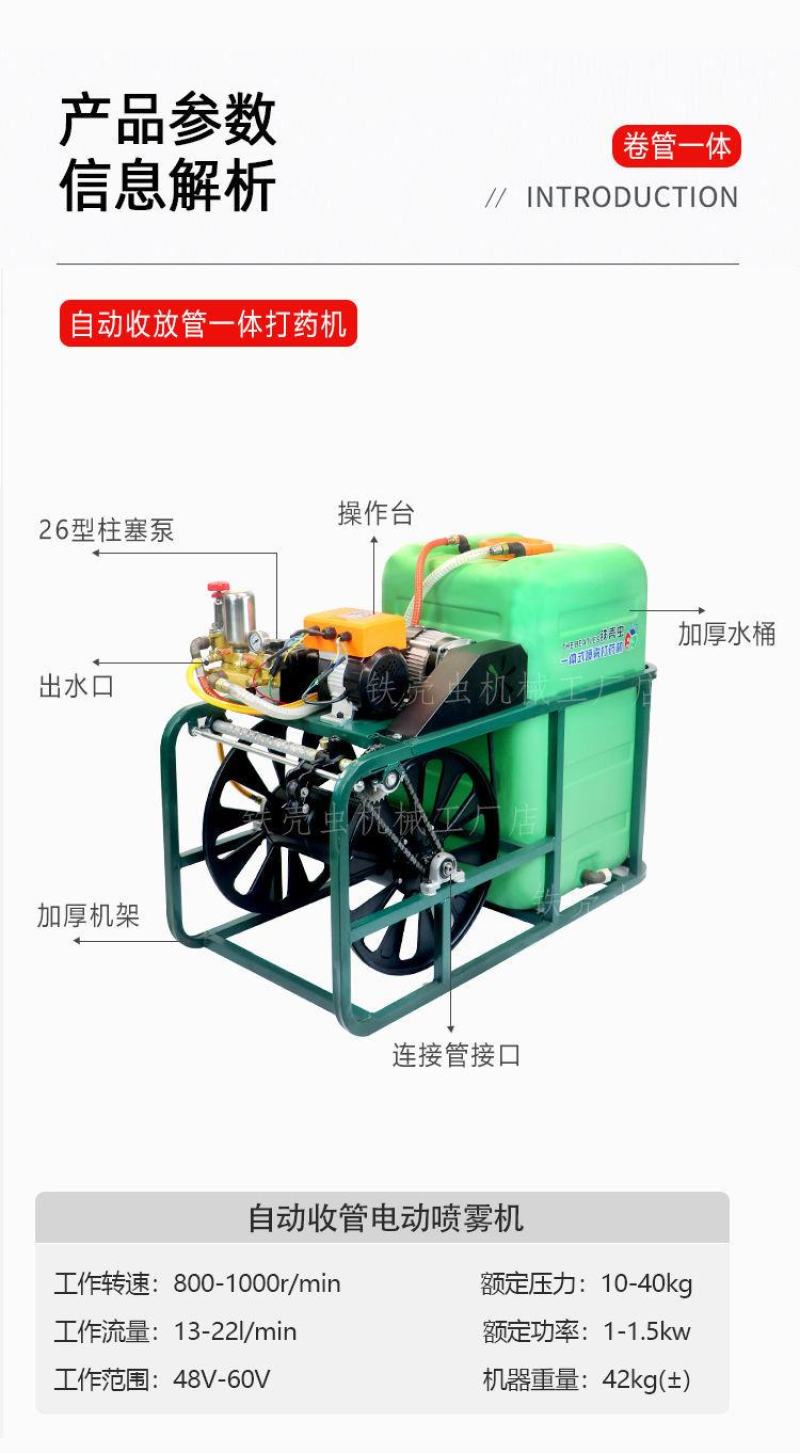 电动打药机带水桶自动排管农用高压喷雾器自动