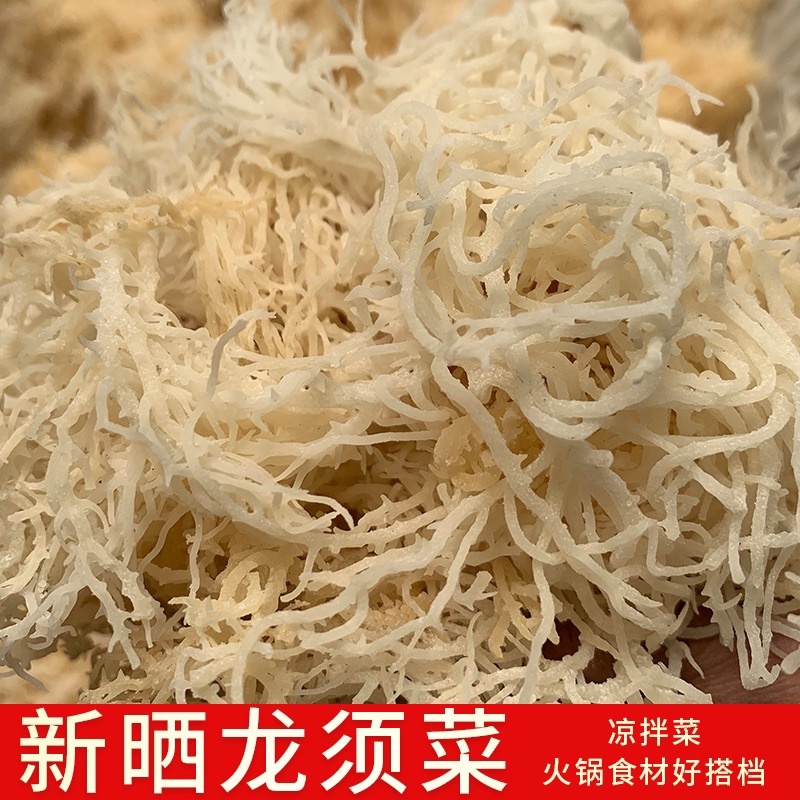 石花菜