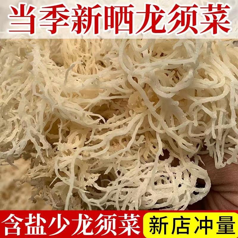 石花菜