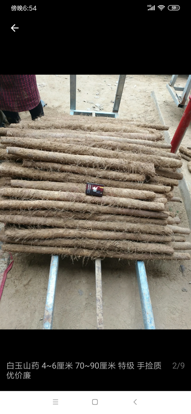 山西白玉山药2024新货上市，大量有货，保质保量，合作共
