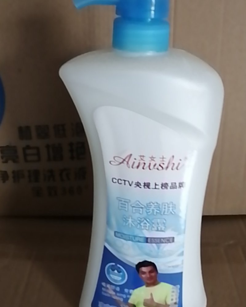 护肤品沐浴露