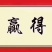 各种大棚，蔬菜棚，养殖棚，农光互补大棚，阴阳棚