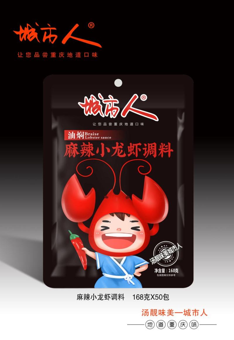 麻辣小龙虾蒜香蒜蓉十三香秘制香辣蟹虾调料底料佐料