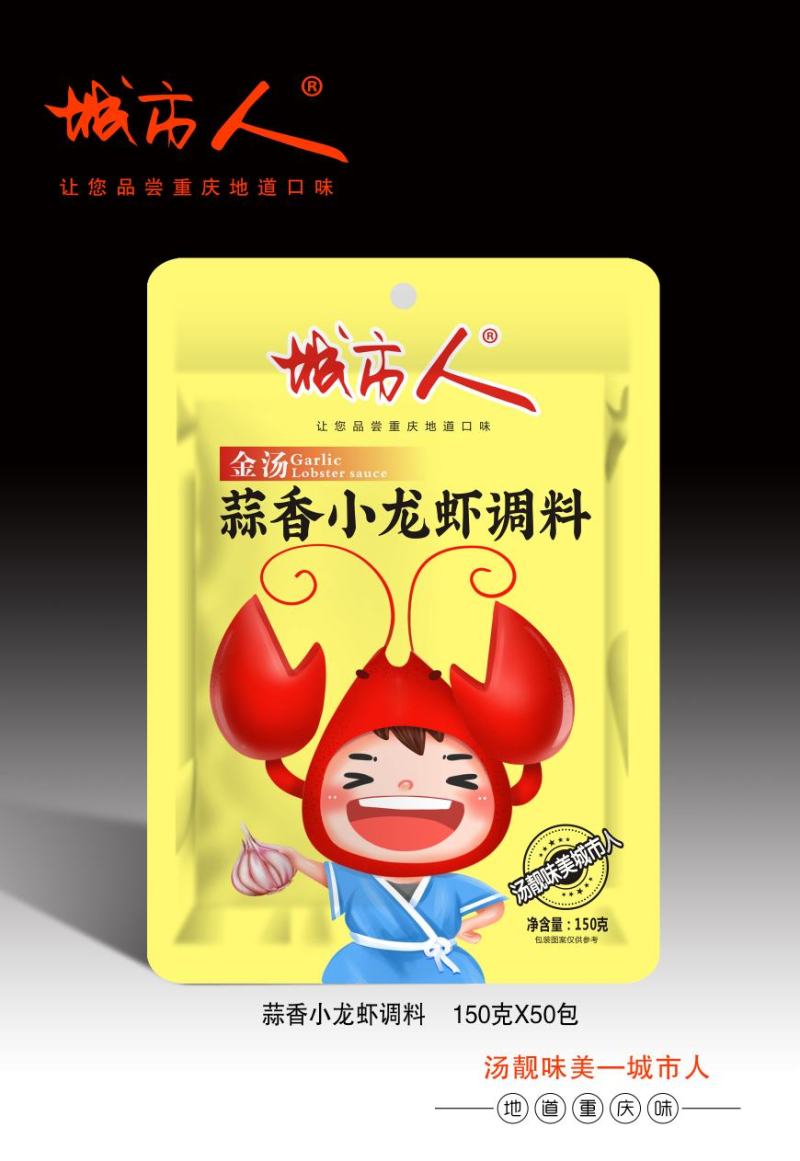 麻辣小龙虾蒜香蒜蓉十三香秘制香辣蟹虾调料底料佐料