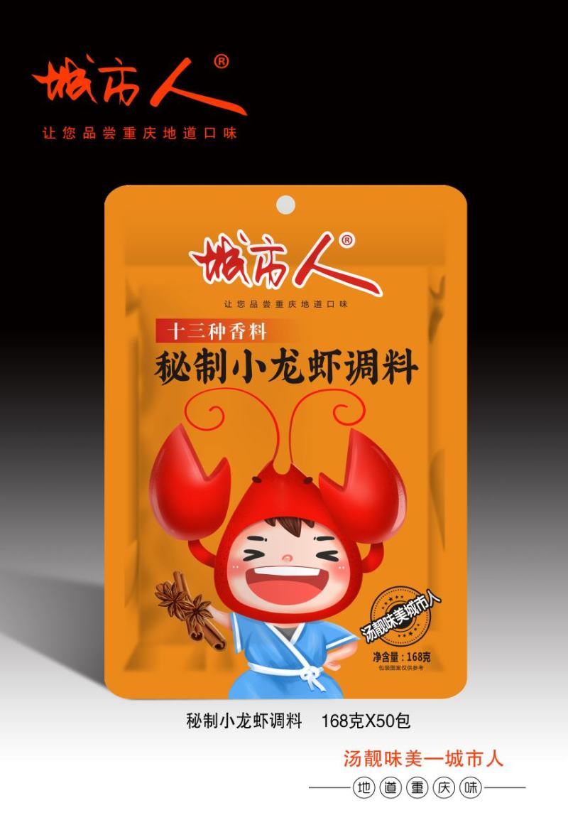 麻辣小龙虾蒜香蒜蓉十三香秘制香辣蟹虾调料底料佐料
